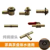 Adaptador de Codo en T de Tres Vías con Tubería de Drenaje para Bandeja de Té Tubería de Drenaje para Mesa de Té Tubería de Cobre a Prueba de Fugas Accesorios de Juego de Té de Cobre