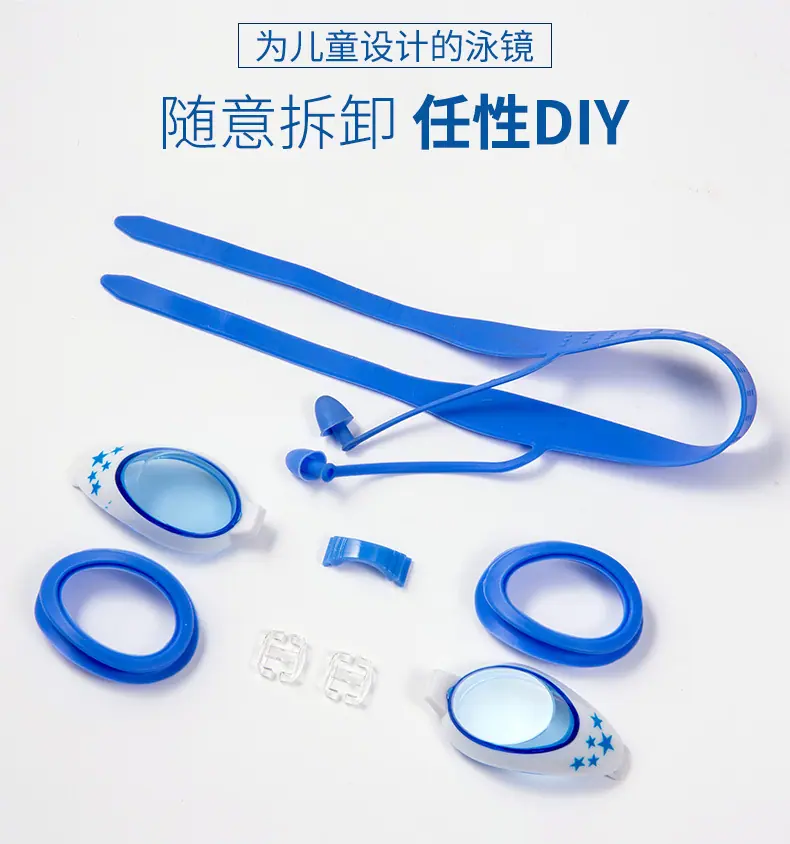 儿童泳镜_09.jpg