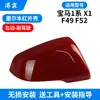 Adecuado para 16-22 Carcasa de Espejo Retrovisor X1 Serie 1 F52 F49 Carcasa de Espejo de Reversa Marco de Lente Señal de Giro