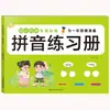Adição e subtração dentro de 5/10/20 do livro de exercícios de traçado digital e pinyin do jardim de infância pré-escolar