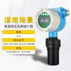 Sensor de nivel ultrasónico integrado, transmisor de nivel dividido, controlador de nivel de agua, medidor de nivel de material