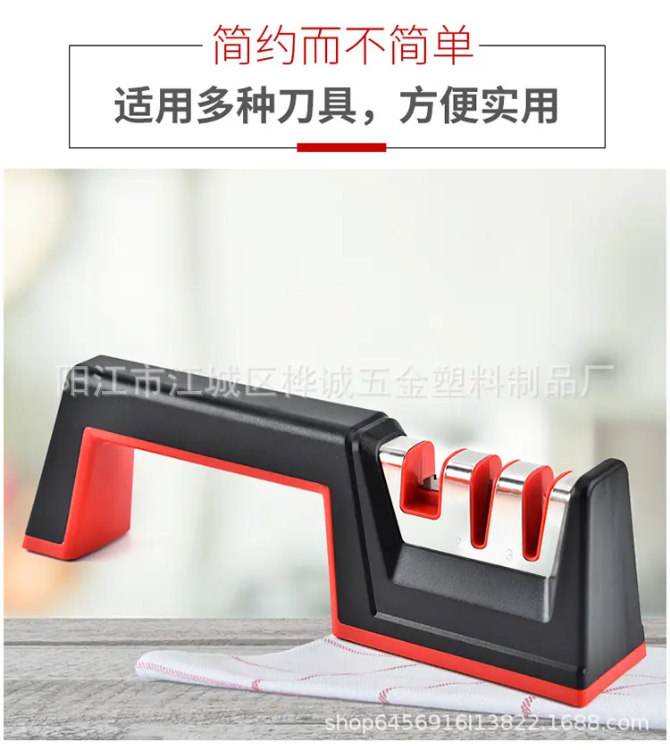 磨刀器3.jpg