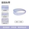 Diadema Deportiva, Absorbente de Sudor, Banda para el Cabello de Secado Rápido, Pañuelo para la Cabeza Antiestrés para Hombres, Diadema Absorbente de Sudor para Mujeres, Running, Baloncesto, Fitness, Diadema Antiestrés, Protector de Frente