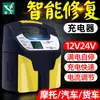 Carregador de bateria para carro e moto Huinong 12V24V volt totalmente inteligente automático para bateria de cobre puro