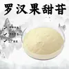 Adoçante Luo Han Guo, Extrato de Luo Han Guo, Matéria-Prima para Produto de Saúde de Grau Alimentício, Pó Adoçante, Em Estoque, Frete Grátis