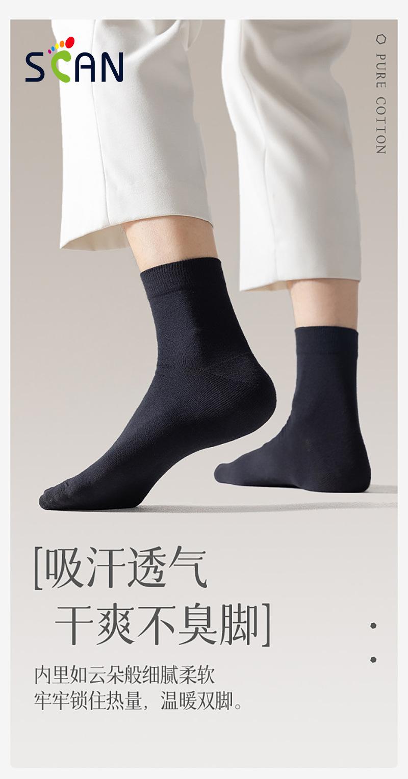 男袜现货_05.jpg