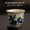 Imitação Forno Ru Canção Manjiang Vermelho Cerâmica Copo Boca de Flor Copo de Ovo tamanho pequeno Copo Único Estilo Chinês Retrô Doméstico Copo de Chá Embalagem Caixa de Presente