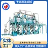 Máquina Procesadora de Trigo del Norte de China, Molino de Harina, Molinillo, Equipo de Fabricante, Molino de Harina Comercial, Molino de Harina Totalmente Automático, Multigrano