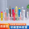 Tubo de Protetor Labial com Tampa de Rosca à Prova de Vazamentos, Embalagem Portátil, Tubo de Protetor Labial, Embalagem para Mangueira de Loção Cosmética, Tipo Squeeze, Personalizado e Customizável