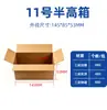 Paquete Completo de Cajas de Cartón Sf Express con Impresión de Logo, Cajas de Cartón para Entrega Express, Cajas de Cartón para Mudanza, Cajas de Cartón Reforzadas de Cinco Capas Extra Resistentes, Cajas de Cartón Postales
