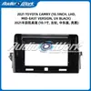 Adequado para Moldura de Navegação com Tela Grande Android 2021 Toyota Camry Moldura do Painel de Áudio