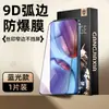 Película de Vidro Temperado Sanjieshi Adequada para Realme Gt7, Anti-Impressão Digital Ultrassônica, Tela Cheia para Gt8, Telefone Neo8, Película Anti-Espionagem para Gt6