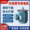 Motor de polea para torre de enfriamiento de fibra de vidrio Shangyu Aoshuai 1.1Kw-8P Motor asíncrono trifásico especial impermeable