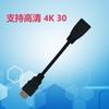 Cabo de extensão HDMI macho para fêmea projetor de computador cabo de extensão de vídeo 4K HD cabo HDMI macho para fêmea HD