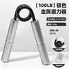 Entrenador de fuerza de agarre manual de aleación de aluminio metálico en forma de A, unisex, para entrenar la fuerza de la mano, los músculos del brazo y la potencia de la mano, dispositivo de ejercicio basado en resorte