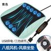 Almofada de carro Almofada de assento ventilada de verão respirável Dissipação de calor Almofada de ventilador USB para uso doméstico Almofada de seda de gelo para carro