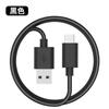 Cable de datos tipo C, cable de carga USB, adecuado para auriculares Bluetooth Android Huawei, línea de distribución Treasure TC 2A.