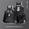 Conjunto de Uniforme de Basquete Personalizado 2026 Novo Modelo Customizável com Seu Design para Jogos da Aldeia Ba, Compra em Grupo, Uniformes de Time Universitário, Coletes de Basquete