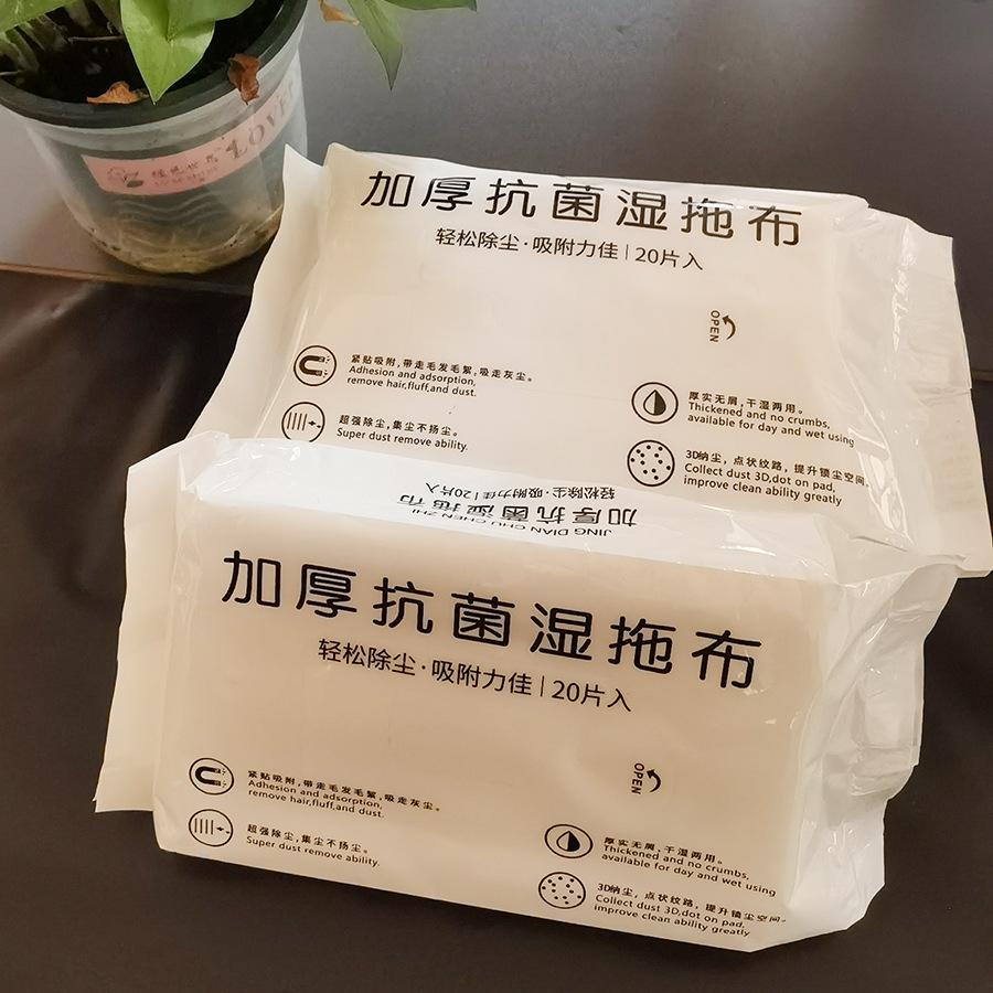 20片加厚湿巾2