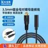 Cable de audio de 3,5 mm con conector hembra de bloqueo a tuerca, chapado en oro, para audio y vídeo de 3,5 mm.