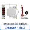 Display Digital Amperímetro de Fase Única Três Fases Frequencímetro Mini Instrumento Indicador AC Tipo Trilho Voltagem e Amperímetro