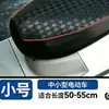 Capa de assento para veículo elétrico, capa de assento à prova d'água e à prova de sol para motocicleta de veículo a bateria, adequada para todas as estações, capa de assento para veículo elétrico