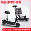 Patinete Eléctrico Plegable en Stock Transfronterizo de Fábrica para Adultos y Niños, un Medio de Transporte Conveniente, Patinete Eléctrico, E-scooter