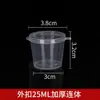Vasos desechables para salsa, 25/50/100 recipientes pequeños para condimentos, Cajas para llevar de 2 piezas, Cajas para condimentos, 4 cajas para salsa