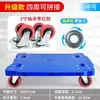 Carro tortuga pequeño plataforma de carga carretilla de mano luz-sonido carretilla de mano plana base móvil para el hogar ruedas de acero inoxidable remolque