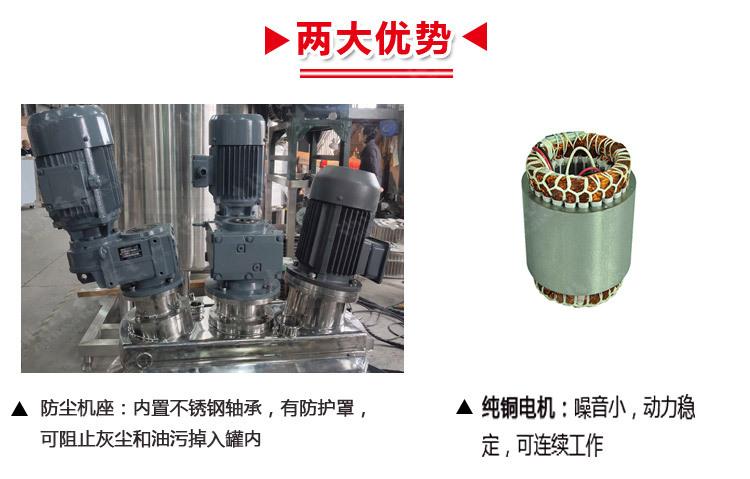 可移动电加热乳化刮壁搅拌罐_07