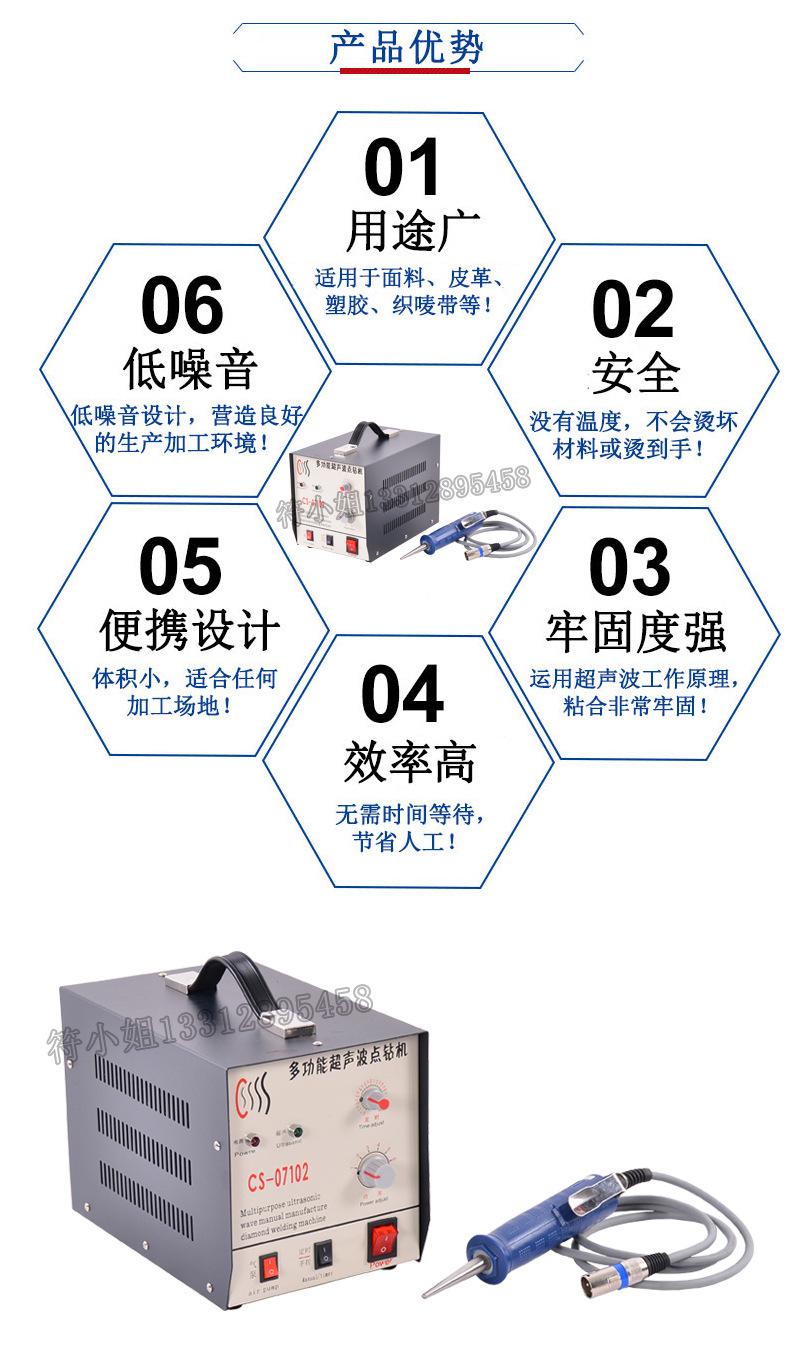 超声波口罩机 3