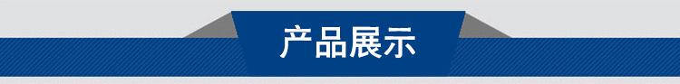 产品展示