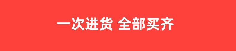 1688详情页_01