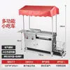 Carrito de Brochetas Fritas para Snacks, Carrito de Puesto, Sartén para Freír Carne, Carrito Multifuncional Móvil de Desayuno para Mercado Nocturno, Carrito de Tofu Frito en Plancha de Hierro