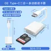 Lector de Tarjetas Typec es Adecuado para Adaptador de Teléfono Móvil Apple y Huawei, Convertidor Multifunción, Lector de Tarjetas SD, Disco U, Adaptador TF