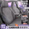 26 Modelos de Fundas de Asiento de Coche de Gamuza de Cobertura Completa Específicas para Corolla Ruifang, Universales para Todas las Estaciones, Modificación de Fundas de Asiento de Carnero