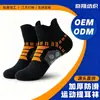 Calcetines Cortos para Hombre Transfronterizos, Calcetines de Toalla Antideslizantes para Correr al Aire Libre Primavera y Verano, Calcetines para Bádminton y Baloncesto