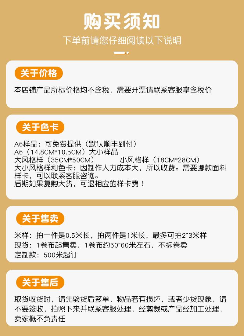 购买须知-1.jpg