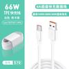 Cable de datos 6A súper rápido 66W para cable de carga Huawei tipoc totalmente compatible con carga rápida 6A 2 m alargado