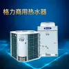 Proyecto de Calentador de Agua Central para Hotel en Guangdong 2019 Proyecto de Agua Caliente para la Escuela Heyuan Disposición de Aire Acondicionado Residencial