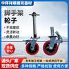 Fabricante de Ruedas para Andamios Rueda Universal de Nylon de 6 Pulgadas para Obra, Móvil, Altura Ajustable, Soporte de Tornillo Ajustable