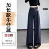 Jeans de Tencel azul oscuro para mujer, otoño, tiro alto, pierna recta, adelgazantes, con costuras visibles, pantalones rectos de moda y corte holgado