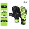 Guantes de portero de fútbol para niños y adultos, con protección para los dedos, guantes de entrenamiento especiales, nuevo estilo.