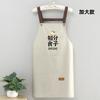 Delantal borrable para cocina, hogar, trabajo, impermeable y a prueba de aceite, con impresión de logotipo, ropa de trabajo unisex.