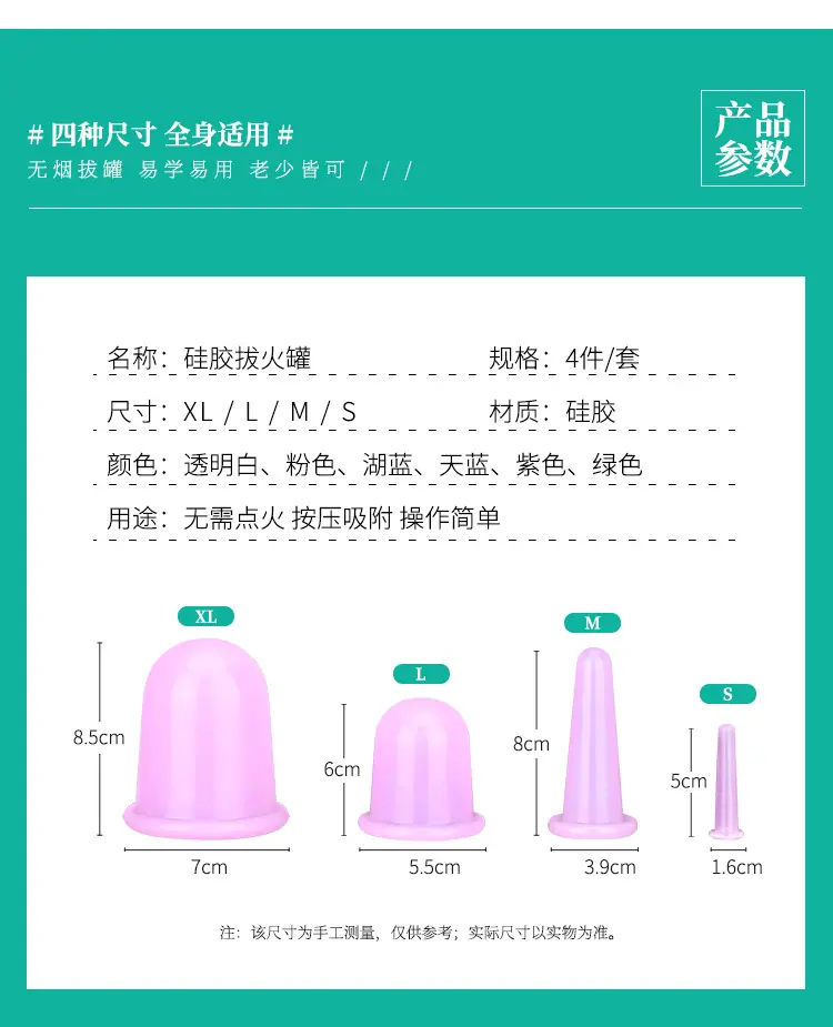 硅胶拔火罐_03.jpg