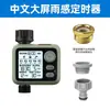 Dispositivo Automático de Riego de Flores para Jardín Pantalla Grande Sensor de Lluvia Riego Programado Aspersor Universal Set de Riego por Goteo