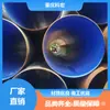 Tubo Espiral Revestido de Plástico de Chongqing, Tubo de Parede Espessa de Grande Diâmetro, Tubo de Aço Soldado por Arco Submerso com Costura Espiral, Tubo de Aço Espiral Anticorrosivo 3Pe