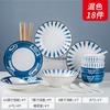 Juego de vajilla de estilo japonés, cuenco combinado para el hogar, plato de pescado, vajilla de cerámica de lujo para 4 a 12 personas, regalo