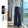Pantalones de pierna ancha elásticos de cintura alta para mujer, nuevos pantalones versátiles de otoño e invierno de corte ajustado hasta el suelo con efecto de caída, pantalones casuales