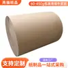 Papel para Embalagem Kraft Personalizado 60G-450G Papel Kraft Cartão Kraft Industrial Papel para Embalagem em Caixa Colorida Papel Kraft Grau A